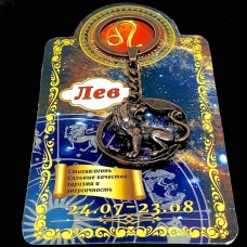 Брелок со знак зодиака 