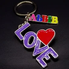  Lviv keychain made of metal I LOVE with a colored nameplate