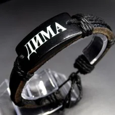 Named men's leather bracelet * DIMA * color black genuine leather, universal size from 18-21cm