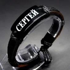 Named men's leather bracelet * SERGEY * color black genuine leather, universal size from 18-21cm