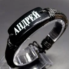Named men's leather bracelet * ANDREY * color black genuine leather, universal size from 18-21cm