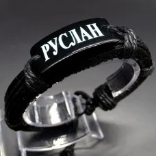 Named men's leather bracelet * RUSLAN * color black genuine leather, universal size from 18-21cm