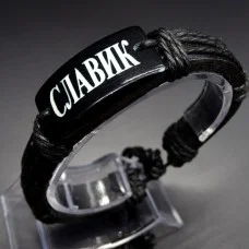 Named men's leather bracelet * SLAVIK * color black genuine leather, universal size from 18-21cm