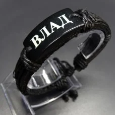 Named men's leather bracelet * VLAD * color black genuine leather, universal size from 18-21cm